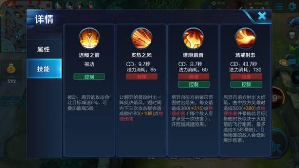 王者荣耀青铜后裔攻略 - 王者荣耀 青铜-第3张图片-于都网 王者荣耀青铜后裔攻略 - 王者荣耀 青铜-第3张图片-于都网