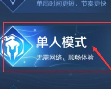 王者荣耀单机的教学游戏,王者荣耀单机教程-第5张图片-于都网 王者荣耀单机的教学游戏,王者荣耀单机教程-第5张图片-于都网