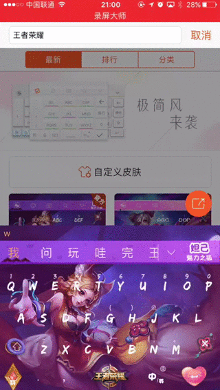王者荣耀键盘皮肤大全(王者键盘按键图片介绍)-第7张图片-于都网 王者荣耀键盘皮肤大全(王者键盘按键图片介绍)-第7张图片-于都网