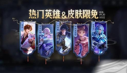 王者荣耀国庆服务攻略（王者荣耀国庆假期安排）