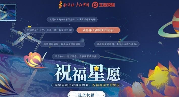 王者荣耀国庆服务攻略(王者荣耀国庆假期安排)-第6张图片-于都网 王者荣耀国庆服务攻略(王者荣耀国庆假期安排)-第6张图片-于都网