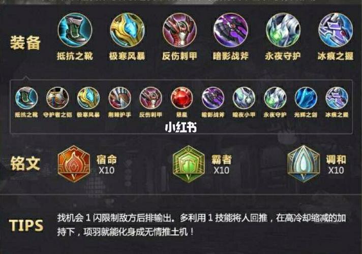 王者荣耀项羽重做攻略 - 王者荣耀项羽打法攻略2021-第3张图片-于都网 王者荣耀项羽重做攻略 - 王者荣耀项羽打法攻略2021-第3张图片-于都网