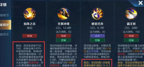 王者荣耀项羽重做攻略 - 王者荣耀项羽打法攻略2021-第6张图片-于都网 王者荣耀项羽重做攻略 - 王者荣耀项羽打法攻略2021-第6张图片-于都网