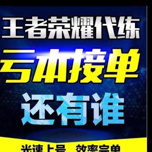 王者荣耀私教课视频教学 - 王者荣耀有偿教学-第5张图片-于都网