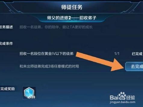 王者荣耀师徒攻略,王者荣耀师徒任务详细介绍-第4张图片-于都网 王者荣耀师徒攻略,王者荣耀师徒任务详细介绍-第4张图片-于都网