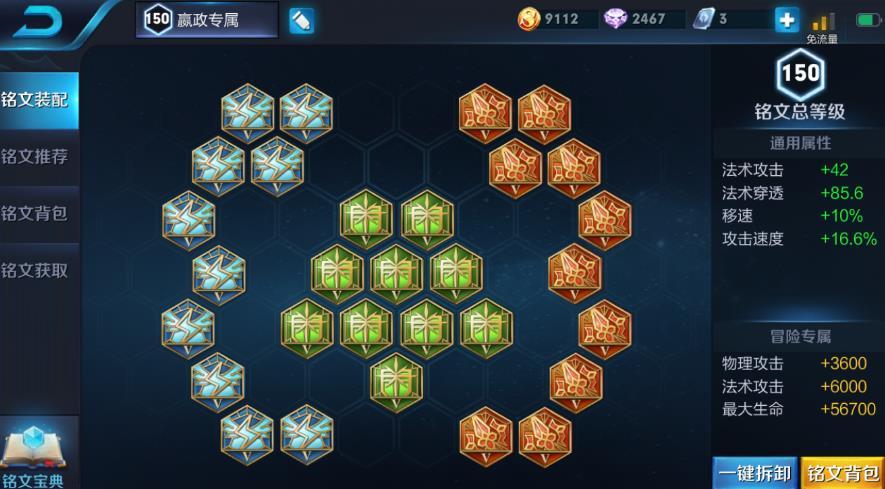 王者荣耀赢政后排攻略最新 - 2020王者荣耀嬴政怎么玩-第3张图片-于都网 王者荣耀赢政后排攻略最新 - 2020王者荣耀嬴政怎么玩-第3张图片-于都网