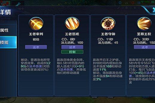 王者荣耀赢政后排攻略最新 - 2020王者荣耀嬴政怎么玩-第5张图片-于都网 王者荣耀赢政后排攻略最新 - 2020王者荣耀嬴政怎么玩-第5张图片-于都网