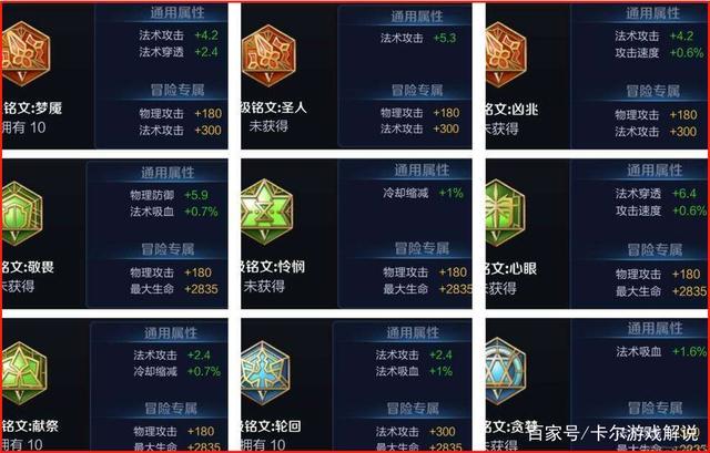 全部王者荣耀铭文大全 - 王者荣耀铭文大全教程-第3张图片-于都网 全部王者荣耀铭文大全 - 王者荣耀铭文大全教程-第3张图片-于都网