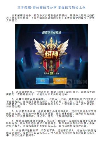 王者荣耀上分攻略(王者荣耀上分攻略鲁班七号出装铭文)-第5张图片-于都网 王者荣耀上分攻略(王者荣耀上分攻略鲁班七号出装铭文)-第5张图片-于都网