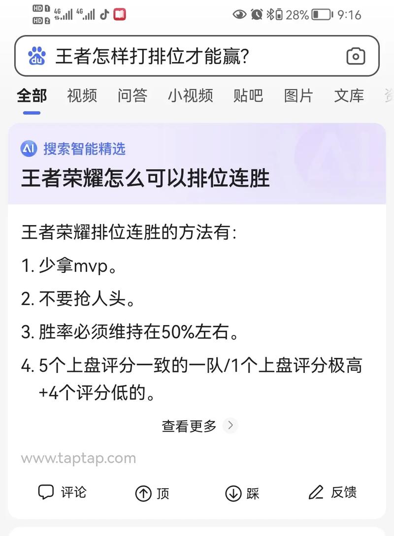 王者荣耀上分攻略(王者荣耀上分攻略鲁班七号出装铭文)-第6张图片-于都网 王者荣耀上分攻略(王者荣耀上分攻略鲁班七号出装铭文)-第6张图片-于都网