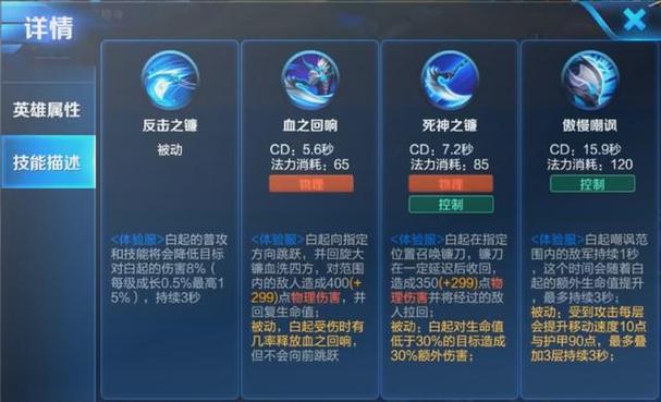 王者荣耀被动大全 - 王者荣耀中的被动技能是什么-第2张图片-于都网 王者荣耀被动大全 - 王者荣耀中的被动技能是什么-第2张图片-于都网