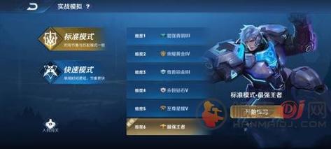 王者荣耀排位人机攻略,王者排位人机局怎么触发-第7张图片-于都网 王者荣耀排位人机攻略,王者排位人机局怎么触发-第7张图片-于都网