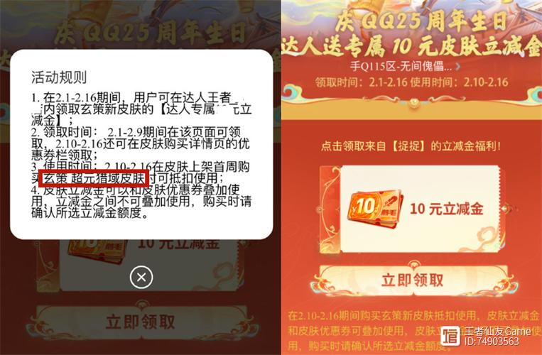 王者荣耀活动大全最新(王者荣耀2020活动大全)-第6张图片-于都网 王者荣耀活动大全最新(王者荣耀2020活动大全)-第6张图片-于都网
