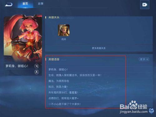 王者荣耀开场白大全集,王者荣耀的开场白和结束语-第4张图片-于都网 王者荣耀开场白大全集,王者荣耀的开场白和结束语-第4张图片-于都网