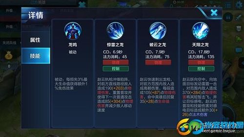 王者荣耀赵云出场攻略,王者中赵云-第3张图片-于都网 王者荣耀赵云出场攻略,王者中赵云-第3张图片-于都网