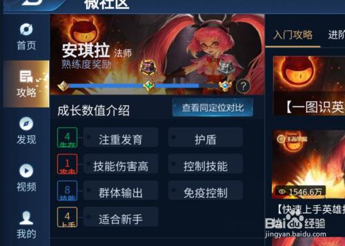 王者荣耀查询攻略详细,王者查一下-第6张图片-于都网 王者荣耀查询攻略详细,王者查一下-第6张图片-于都网