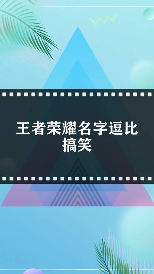 王者荣耀摸头王教学视频,王者荣耀摸头是什么意思-第3张图片-于都网 王者荣耀摸头王教学视频,王者荣耀摸头是什么意思-第3张图片-于都网