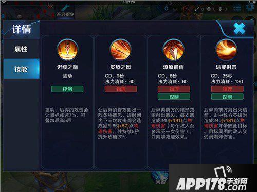 王者荣耀后羿王者局教学，王者荣耀后羿玩法教程