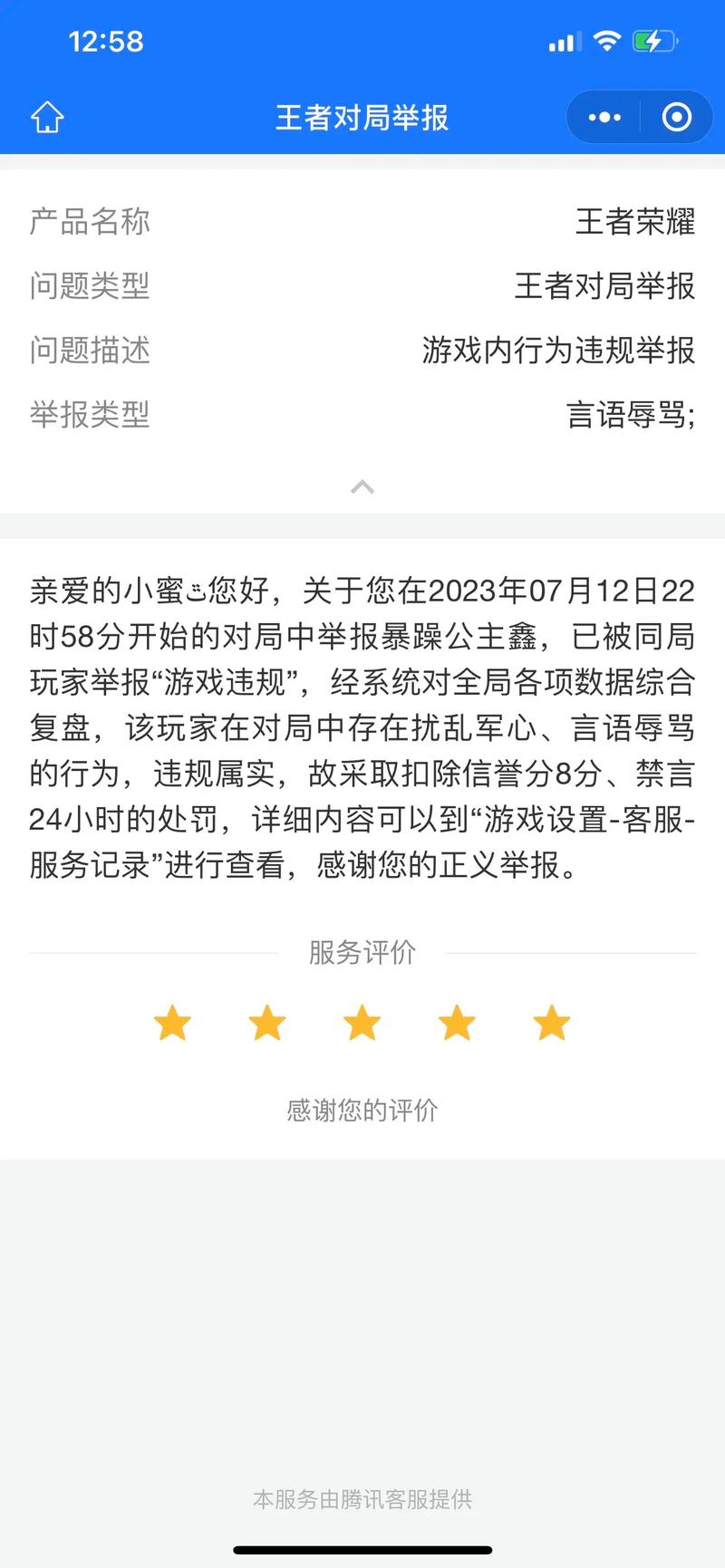 王者荣耀重伤刀教学图片,王者荣耀重伤装备有哪些-第4张图片-于都网 王者荣耀重伤刀教学图片,王者荣耀重伤装备有哪些-第4张图片-于都网