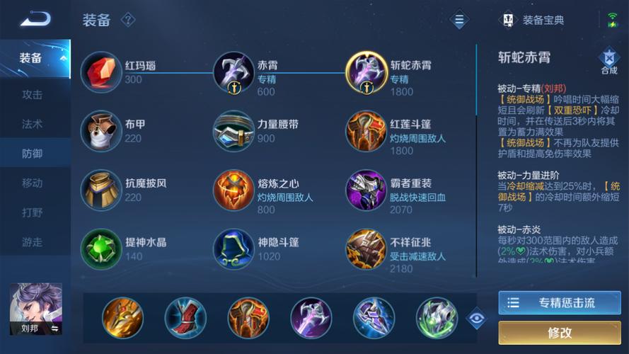 王者荣耀攻略怎么发布出装(王者荣耀攻略怎么发布出装视频)-第2张图片-于都网 王者荣耀攻略怎么发布出装(王者荣耀攻略怎么发布出装视频)-第2张图片-于都网