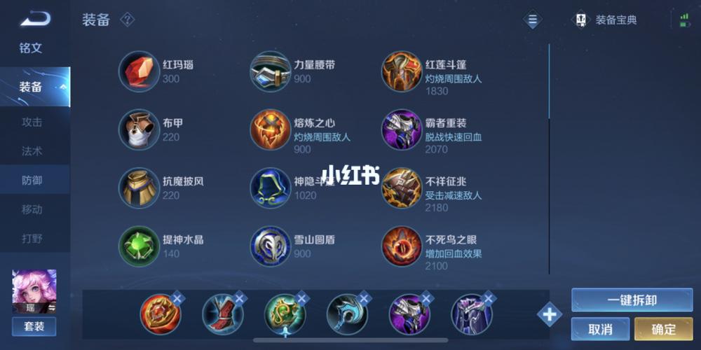 王者荣耀攻略怎么发布出装(王者荣耀攻略怎么发布出装视频)-第3张图片-于都网 王者荣耀攻略怎么发布出装(王者荣耀攻略怎么发布出装视频)-第3张图片-于都网