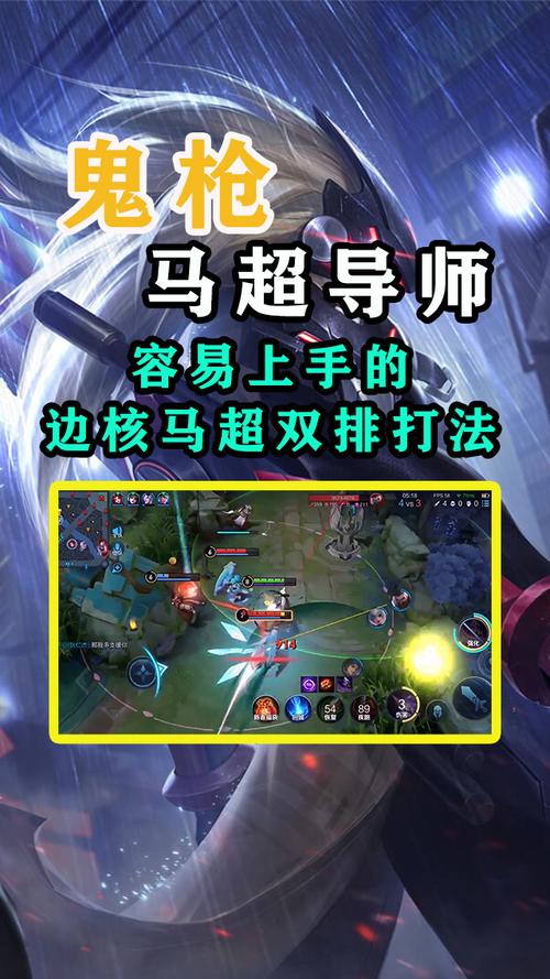 王者荣耀之马超连招教学,王者荣耀马超连招教学视频-第6张图片-于都网 王者荣耀之马超连招教学,王者荣耀马超连招教学视频-第6张图片-于都网