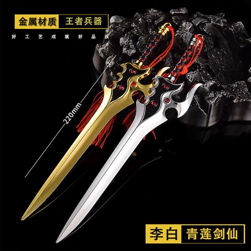 王者荣耀剑的图片大全,王者荣耀剑是什么意思-第3张图片-于都网 王者荣耀剑的图片大全,王者荣耀剑是什么意思-第3张图片-于都网