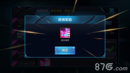 王者荣耀欢乐多攻略 - 王者欢乐剧场
