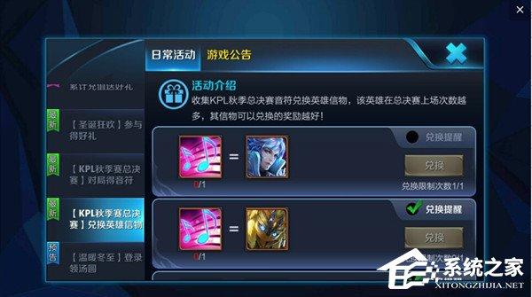 王者荣耀欢乐多攻略 - 王者欢乐剧场-第4张图片-于都网 王者荣耀欢乐多攻略 - 王者欢乐剧场-第4张图片-于都网