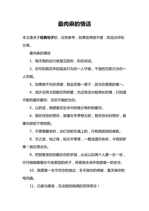 王者荣耀情话大全（王者情话短句）-第2张图片-于都网