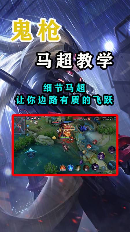 王者荣耀最难的视频教学(王者荣耀最难的操作有哪些)-第3张图片-于都网 王者荣耀最难的视频教学(王者荣耀最难的操作有哪些)-第3张图片-于都网