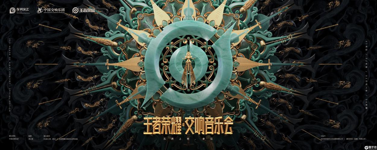 王者荣耀音乐大全 - 王者荣耀音乐合集