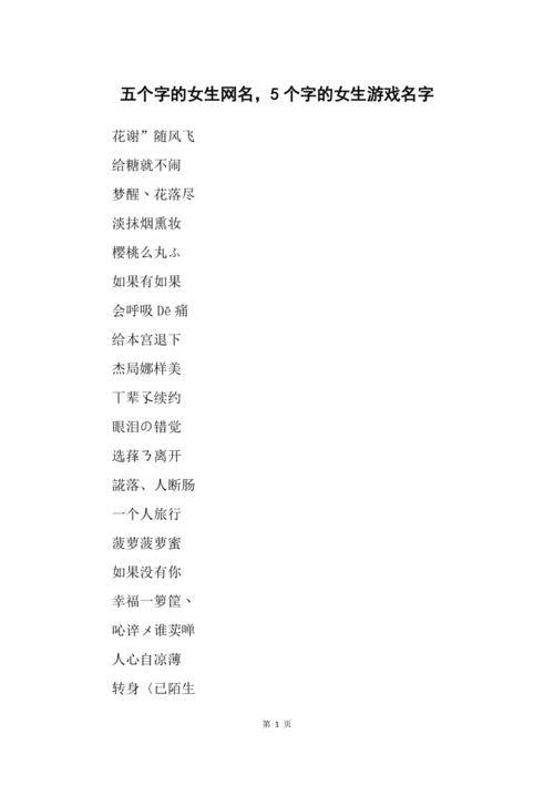 王者荣耀霸气网名大全 - 王者霸气昵称