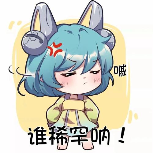 王者荣耀表情大全,王者荣耀表情大全-第8张图片-于都网 王者荣耀表情大全,王者荣耀表情大全-第8张图片-于都网