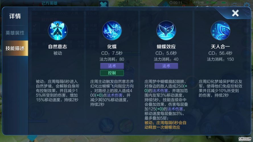 王者荣耀庄周王者攻略(王者荣耀庄周玩法)-第4张图片-于都网 王者荣耀庄周王者攻略(王者荣耀庄周玩法)-第4张图片-于都网