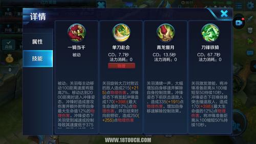王者荣耀关羽加点攻略,王者关羽加强-第5张图片-于都网 王者荣耀关羽加点攻略,王者关羽加强-第5张图片-于都网