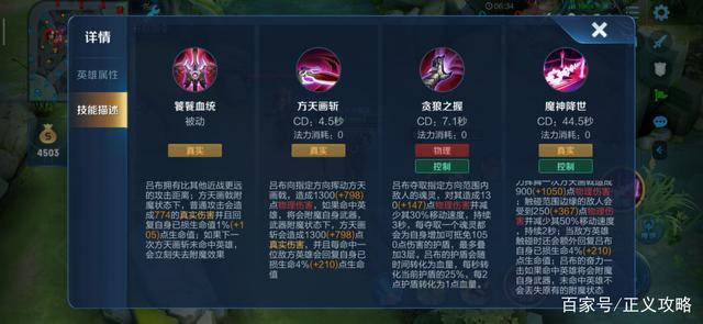 王者荣耀吕布充值攻略(王者荣耀吕布购买)-第2张图片-于都网 王者荣耀吕布充值攻略(王者荣耀吕布购买)-第2张图片-于都网