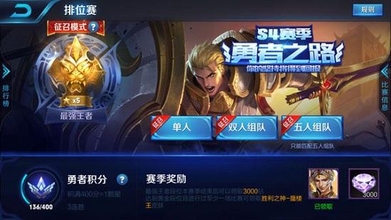 王者荣耀出征赛攻略(王者出征2021)-第4张图片-于都网 王者荣耀出征赛攻略(王者出征2021)-第4张图片-于都网