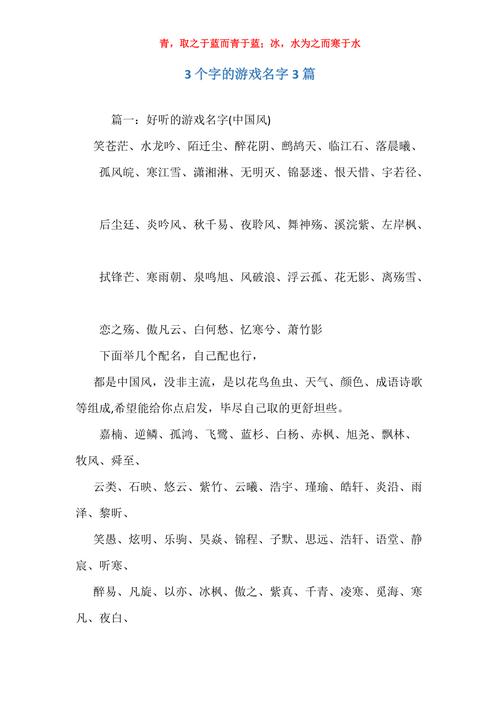 王者荣耀名字3字大全,王者荣耀名字3字大全男-第2张图片-于都网 王者荣耀名字3字大全,王者荣耀名字3字大全男-第2张图片-于都网