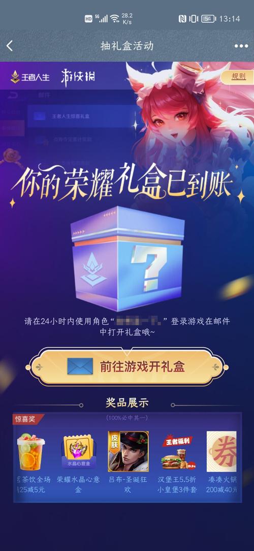 王者荣耀礼包软件大全,王者荣耀相关软件礼包-第8张图片-于都网 王者荣耀礼包软件大全,王者荣耀相关软件礼包-第8张图片-于都网