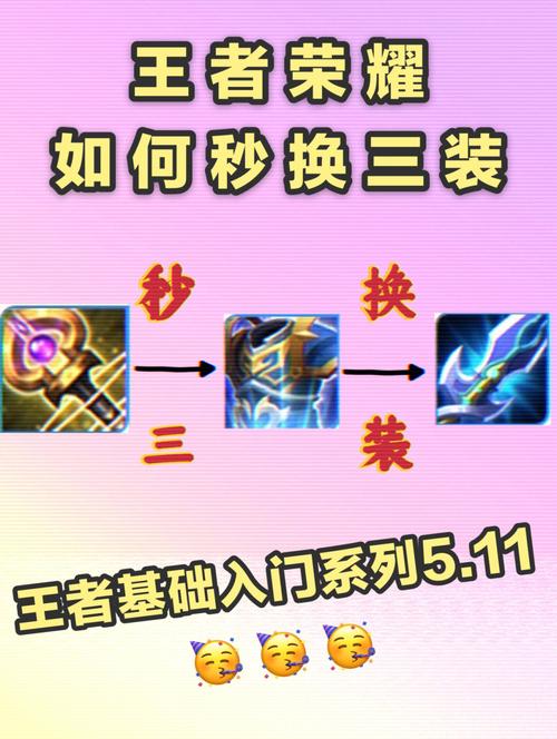 王者荣耀无名刀教学教程 - 无名王者用什么武器好打