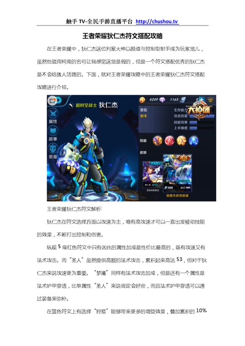 王者荣耀狄仁杰后期教学 - 王者荣耀狄仁杰后期乏力吗-第4张图片-于都网 王者荣耀狄仁杰后期教学 - 王者荣耀狄仁杰后期乏力吗-第4张图片-于都网