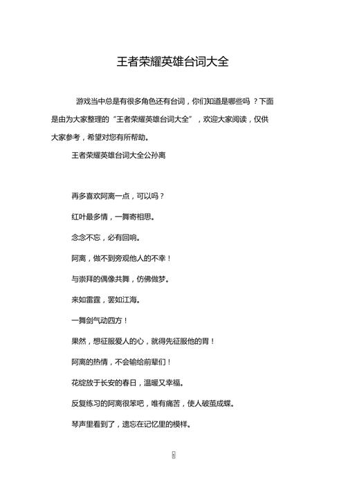 王者荣耀爱情说说大全,关于王者荣耀爱情的唯美句子-第5张图片-于都网 王者荣耀爱情说说大全,关于王者荣耀爱情的唯美句子-第5张图片-于都网