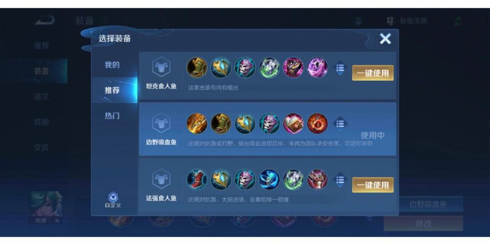 哪吒王者荣耀的教学设计 - 哪吒教案-第2张图片-于都网