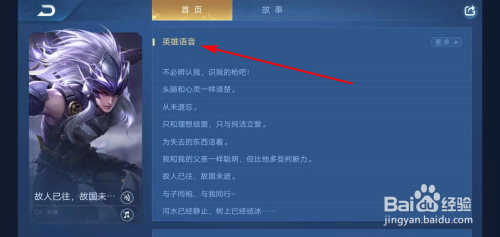王者荣耀的台词大全 - 王者荣耀台词大全完整版-第3张图片-于都网 王者荣耀的台词大全 - 王者荣耀台词大全完整版-第3张图片-于都网