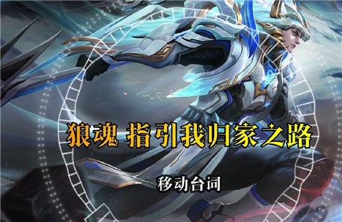 王者荣耀的台词大全 - 王者荣耀台词大全完整版-第6张图片-于都网 王者荣耀的台词大全 - 王者荣耀台词大全完整版-第6张图片-于都网