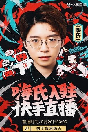 嗨氏王者荣耀视频大全 - 嗨氏王者荣耀叫什么-第2张图片-于都网 嗨氏王者荣耀视频大全 - 嗨氏王者荣耀叫什么-第2张图片-于都网