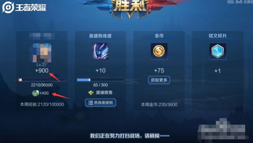 王者荣耀怎么升级攻略 - 王者荣耀怎么做升级快
