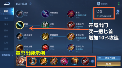 王者荣耀黄忠装备攻略 - 王者黄忠怎么出装-第6张图片-于都网 王者荣耀黄忠装备攻略 - 王者黄忠怎么出装-第6张图片-于都网