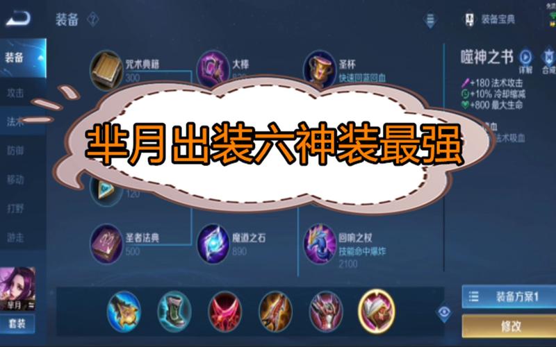 王者荣耀芈月重做攻略,芈月重做前后对比-第4张图片-于都网 王者荣耀芈月重做攻略,芈月重做前后对比-第4张图片-于都网